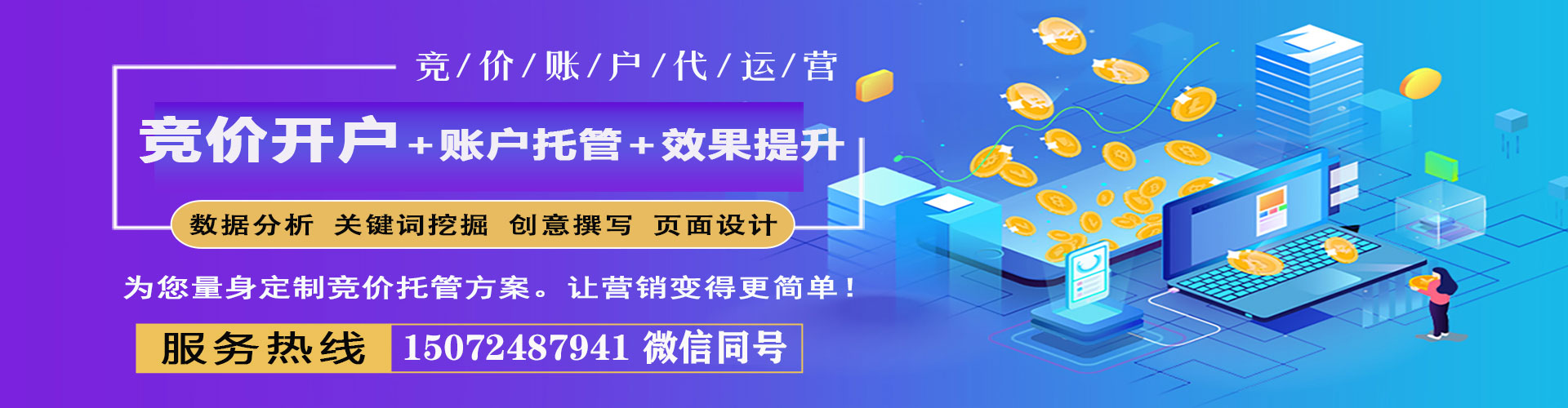 平原百度推广排名